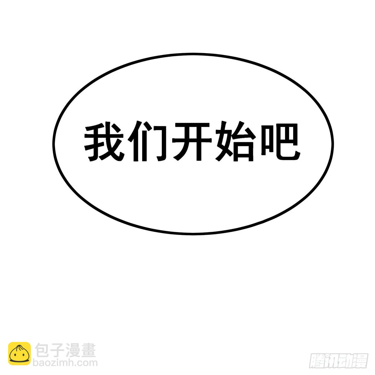 無限使徒與十二戰姬 - 第337話 融合靈法(2/2) - 1