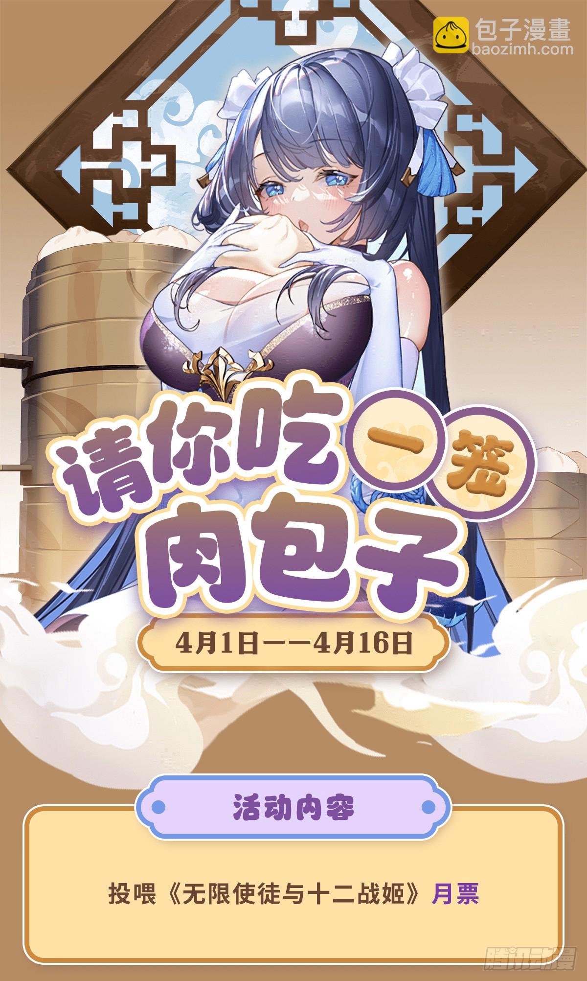 無限使徒與十二戰姬 - 第337話 融合靈法(2/2) - 6