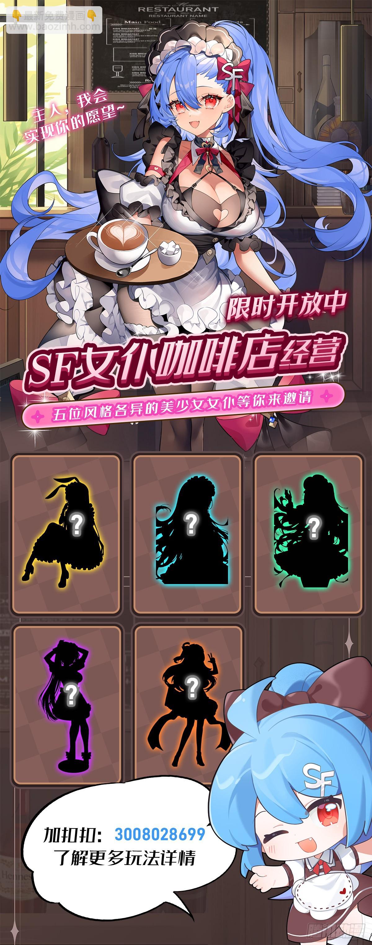 無限使徒與十二戰姬 - 第337話 融合靈法(2/2) - 3