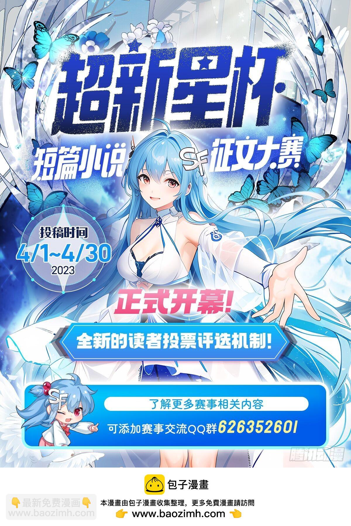 無限使徒與十二戰姬 - 第337話 融合靈法(2/2) - 4