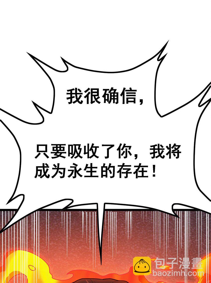 無限使徒與十二戰姬 - 340 老熟人 - 4