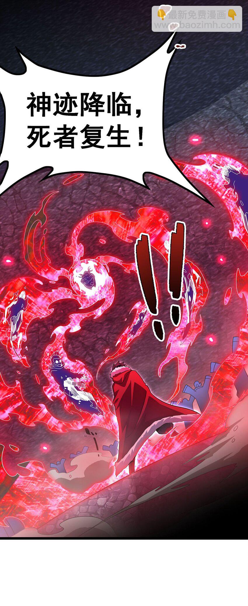 無限使徒與十二戰姬 - 340 老熟人 - 7