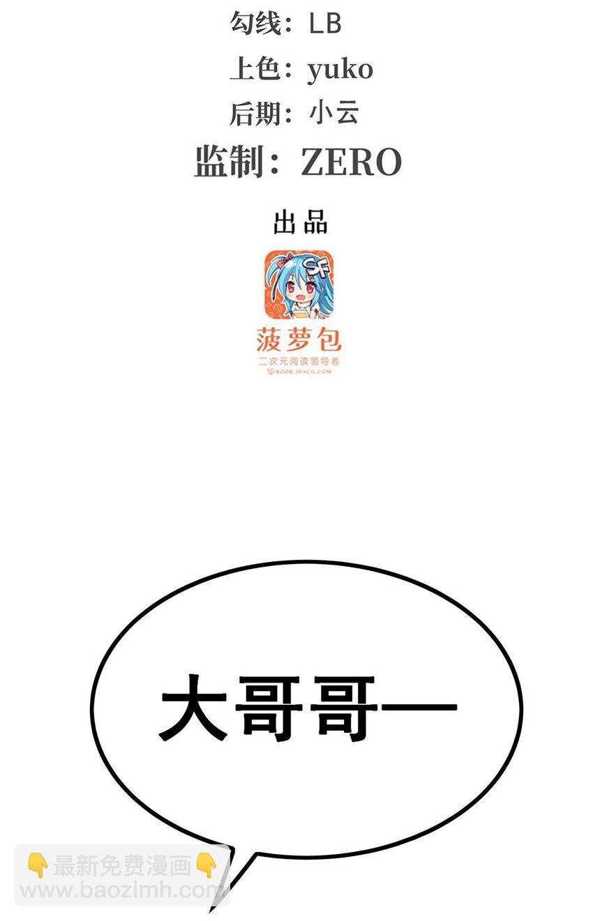 無限使徒與十二戰姬 - 340 老熟人 - 3