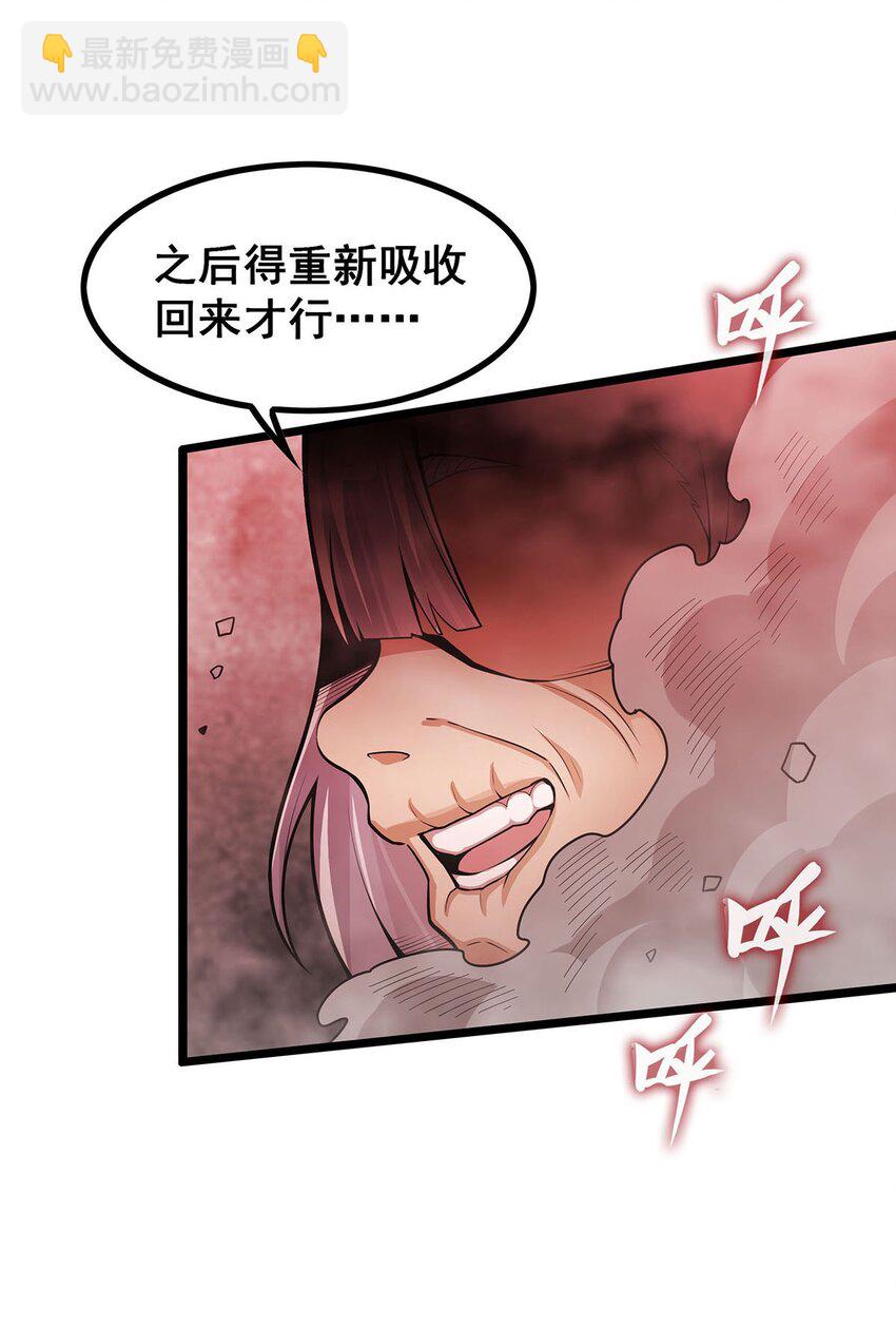 無限使徒與十二戰姬 - 340 老熟人 - 6