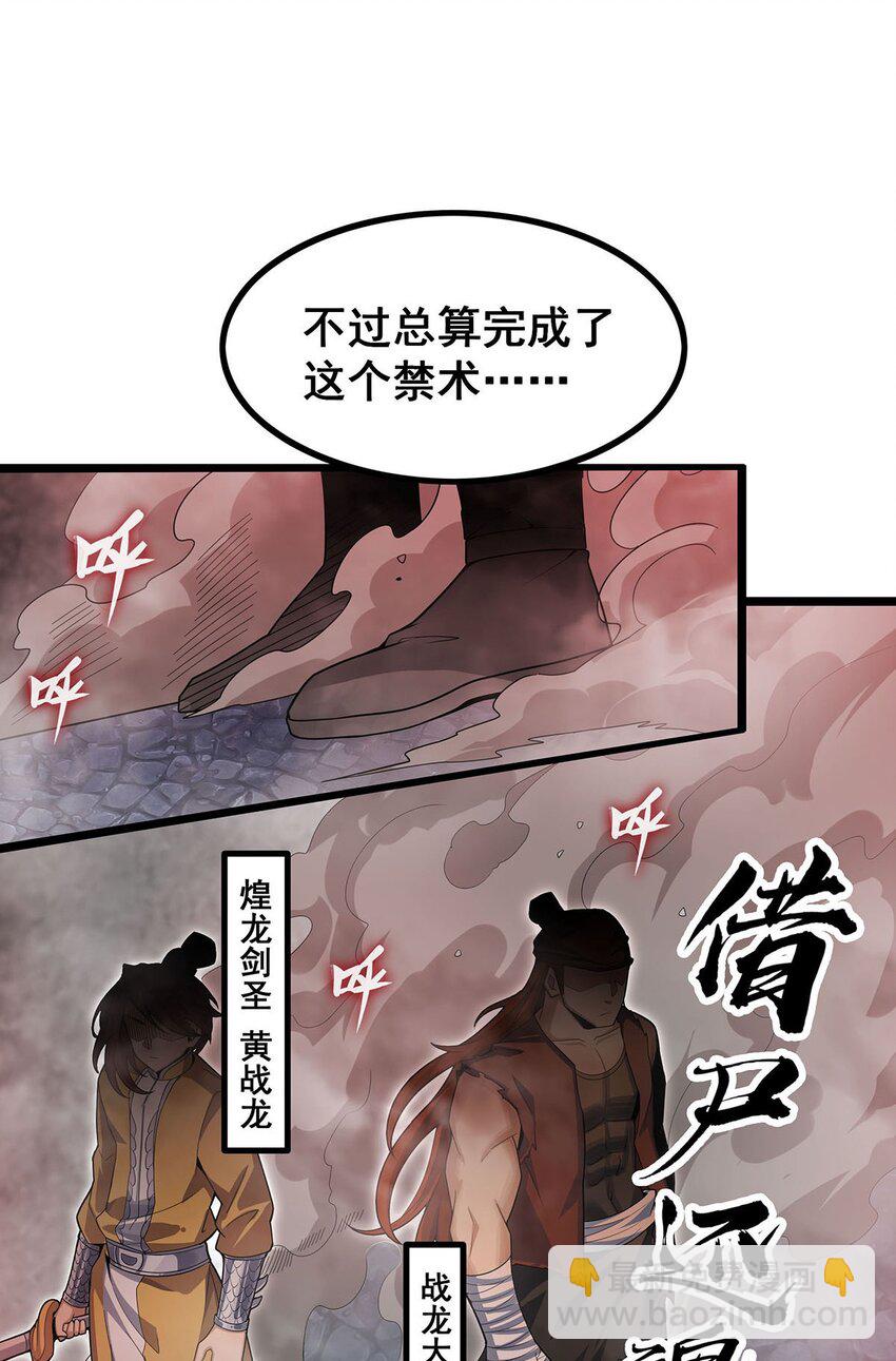 無限使徒與十二戰姬 - 340 老熟人 - 7