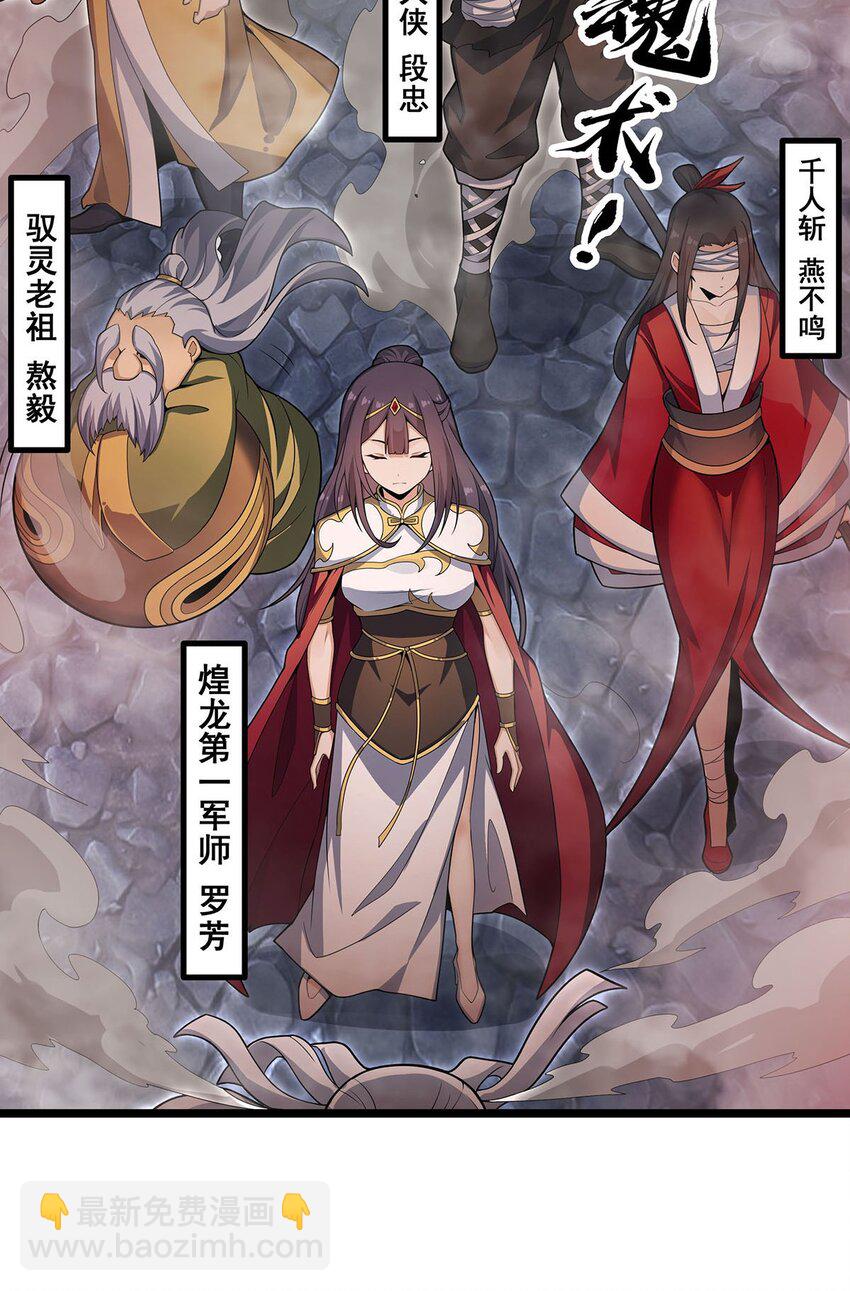 無限使徒與十二戰姬 - 340 老熟人 - 1