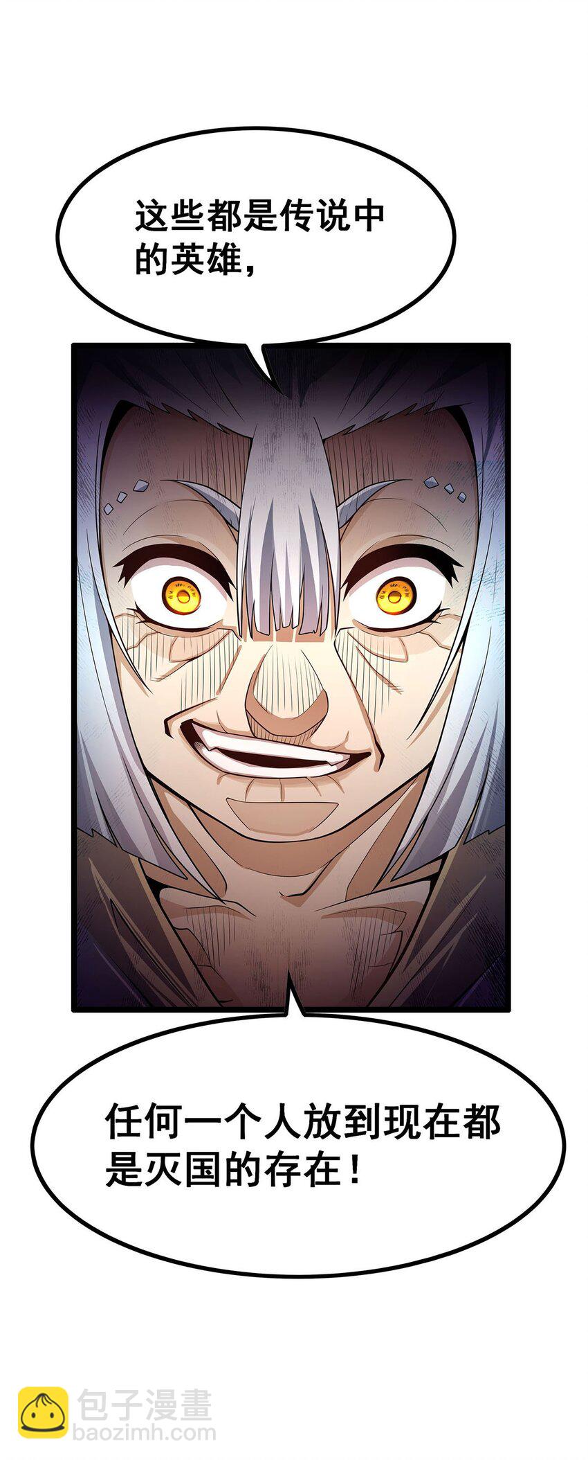 無限使徒與十二戰姬 - 340 老熟人 - 2