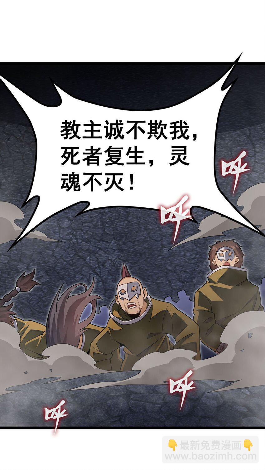 無限使徒與十二戰姬 - 340 老熟人 - 3