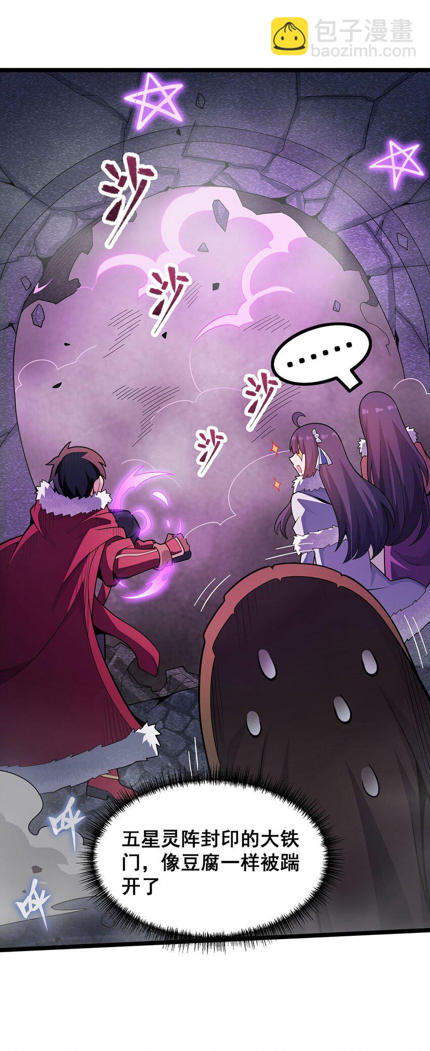 無限使徒與十二戰姬 - 342 像豆腐一樣(1/2) - 4