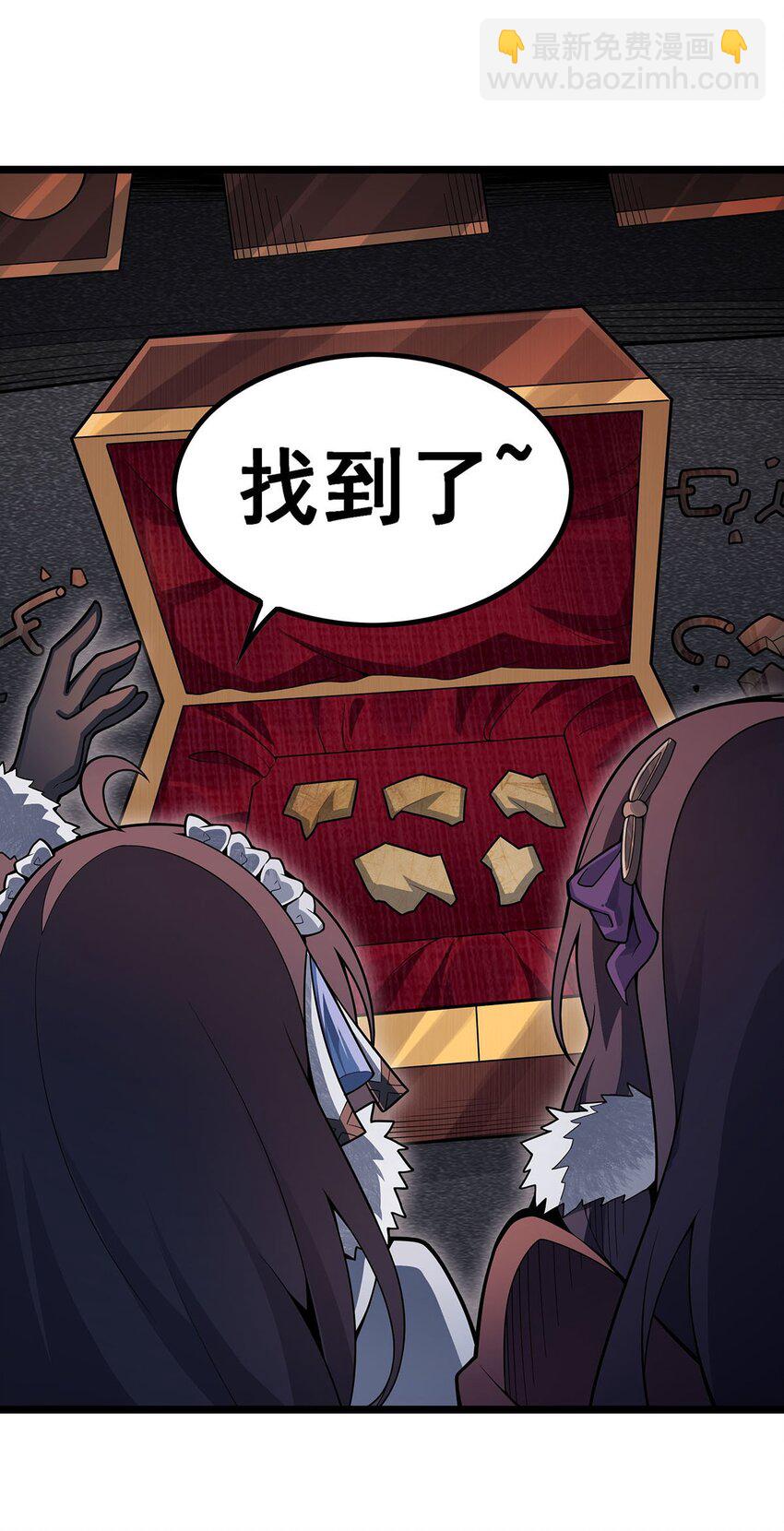 無限使徒與十二戰姬 - 342 像豆腐一樣(1/2) - 8