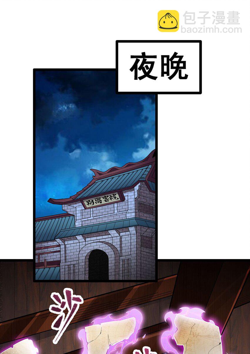 無限使徒與十二戰姬 - 342 像豆腐一樣(1/2) - 1