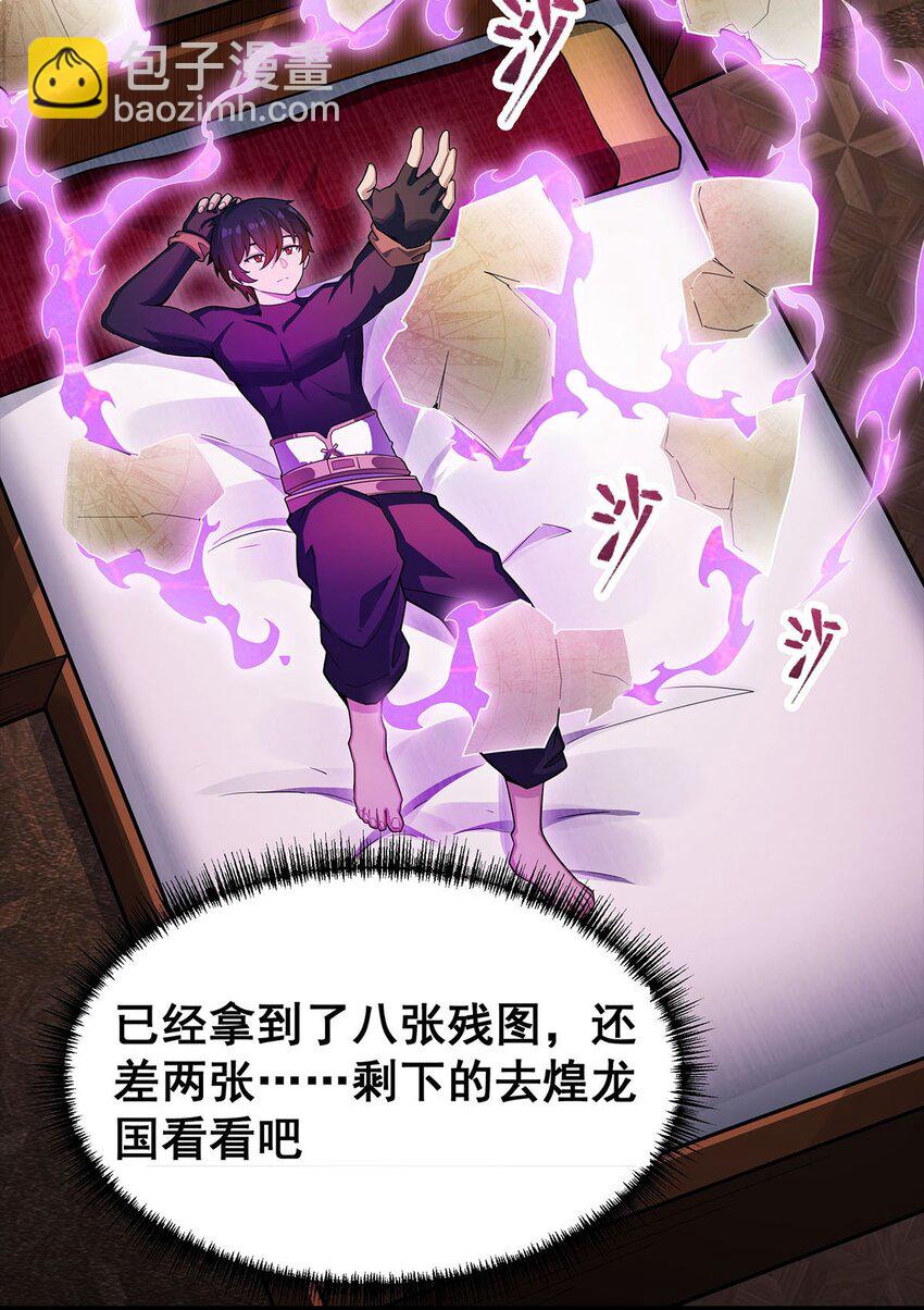 無限使徒與十二戰姬 - 342 像豆腐一樣(1/2) - 2