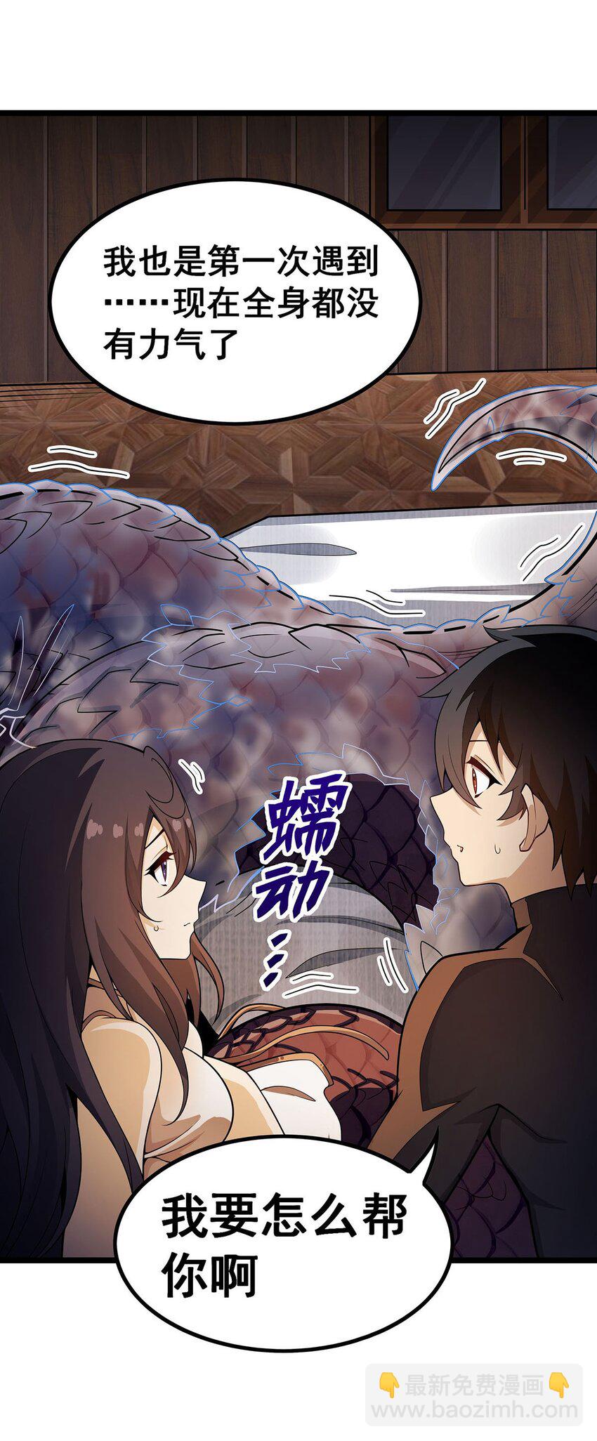 無限使徒與十二戰姬 - 342 像豆腐一樣(1/2) - 5