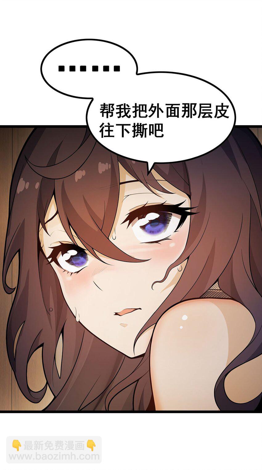 無限使徒與十二戰姬 - 342 像豆腐一樣(1/2) - 6