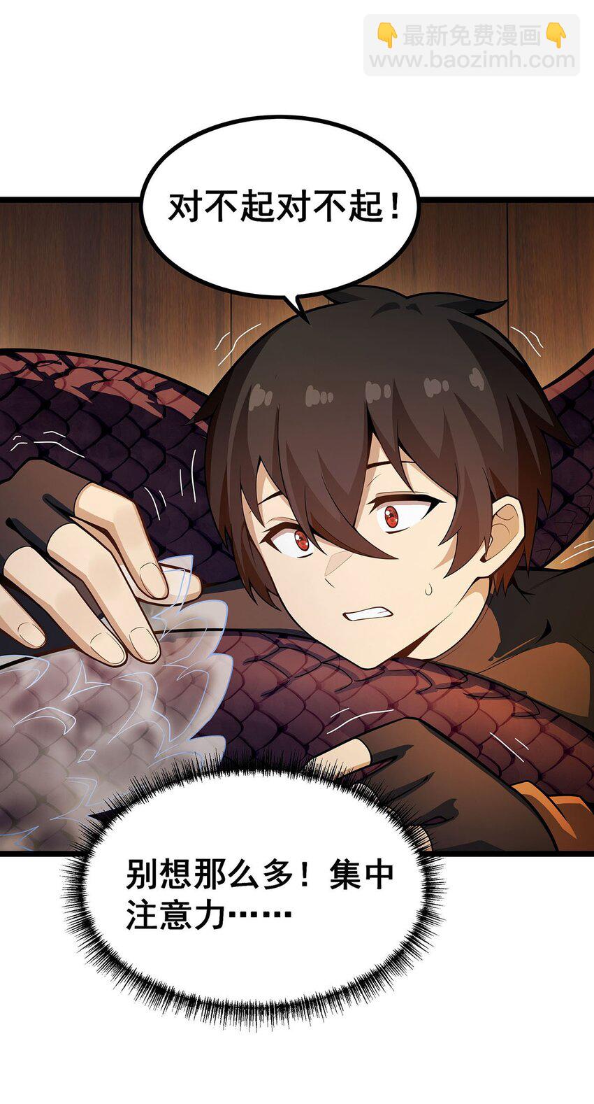 無限使徒與十二戰姬 - 342 像豆腐一樣(1/2) - 2