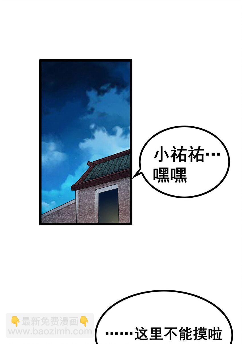 無限使徒與十二戰姬 - 342 像豆腐一樣(1/2) - 6