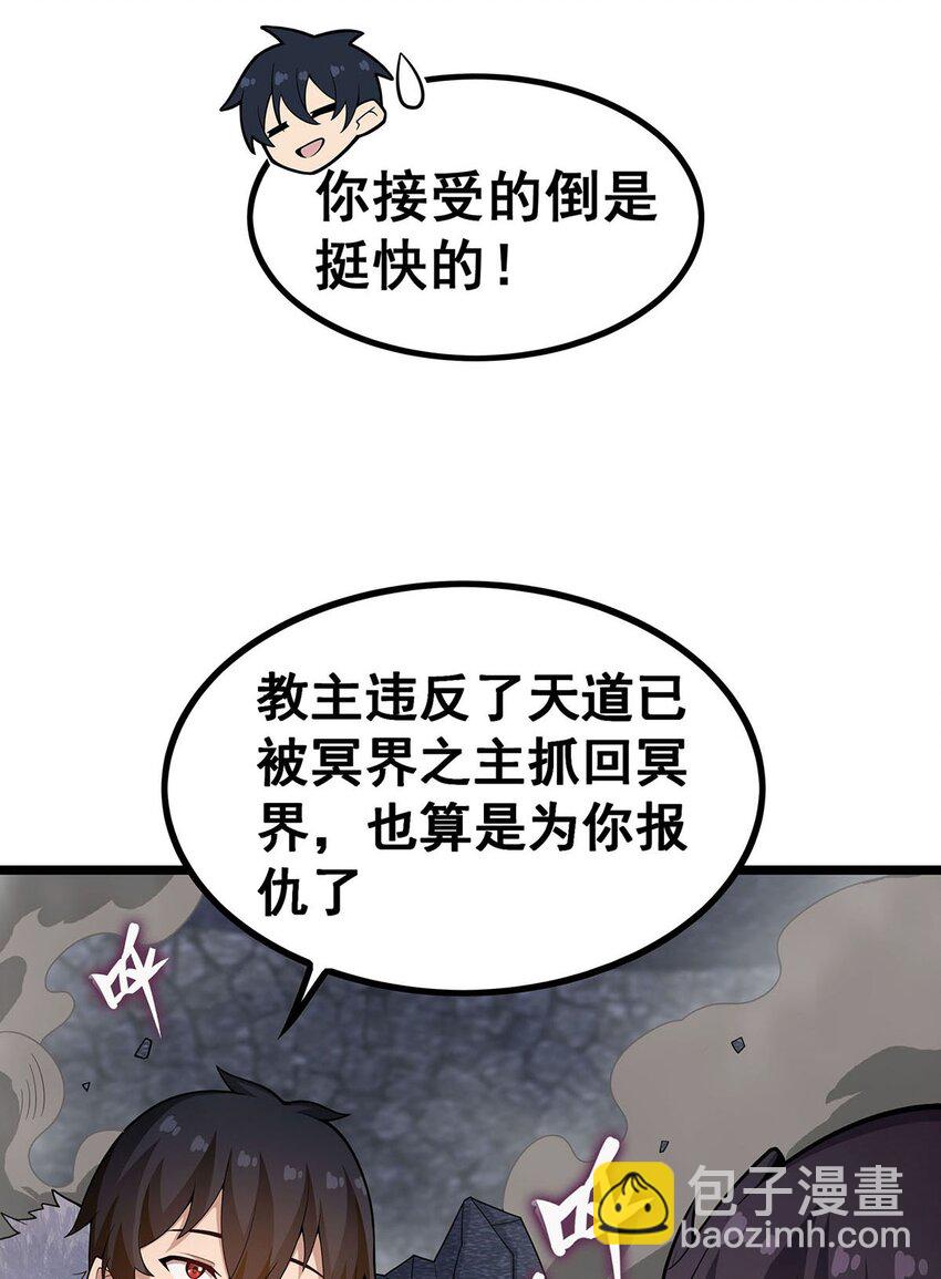 無限使徒與十二戰姬 - 342 像豆腐一樣(1/2) - 1