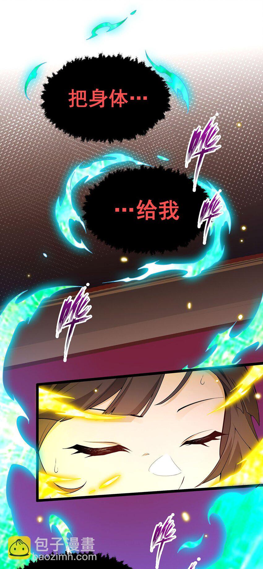 無限使徒與十二戰姬 - 344 比武招親 - 4