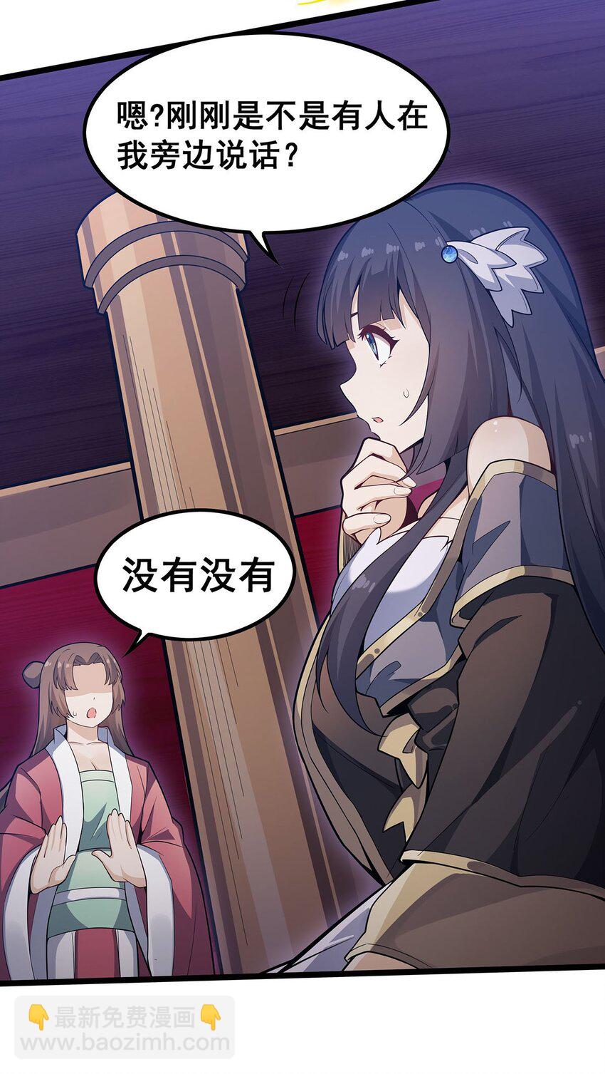 無限使徒與十二戰姬 - 344 比武招親 - 7