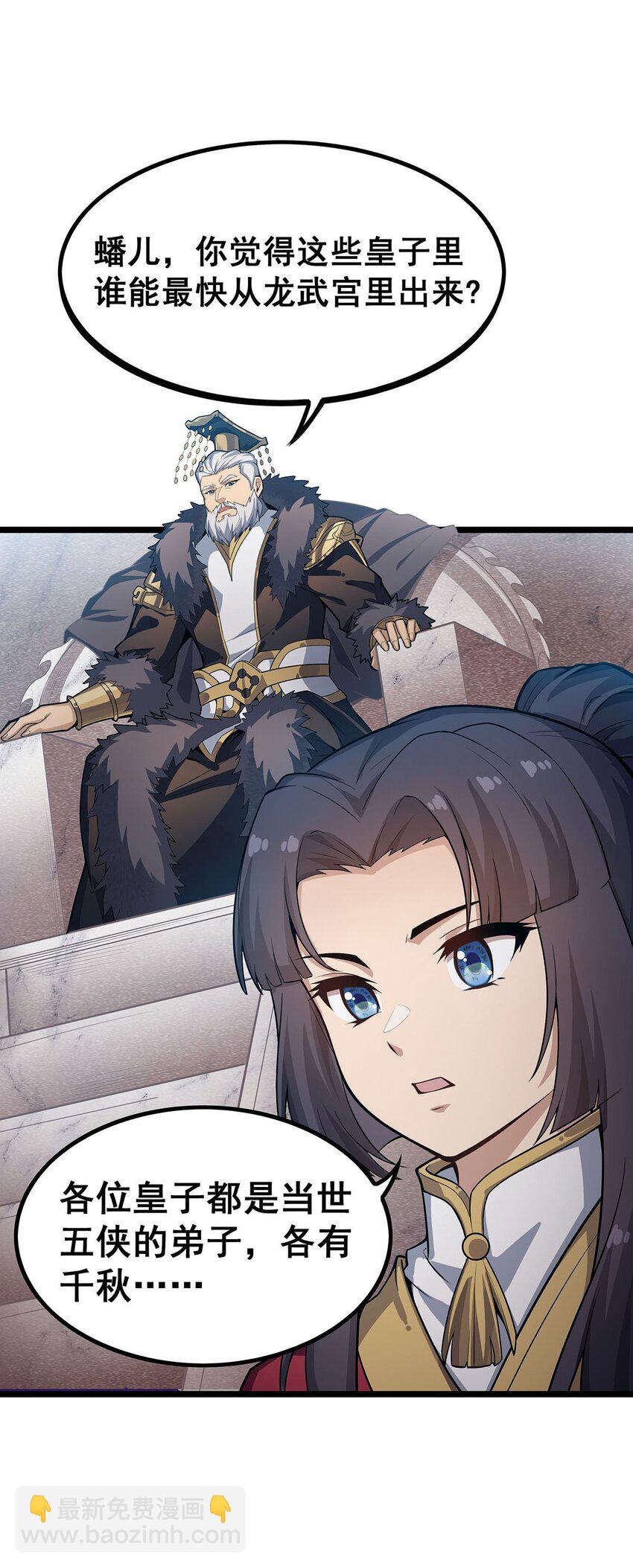 無限使徒與十二戰姬 - 344 比武招親 - 3