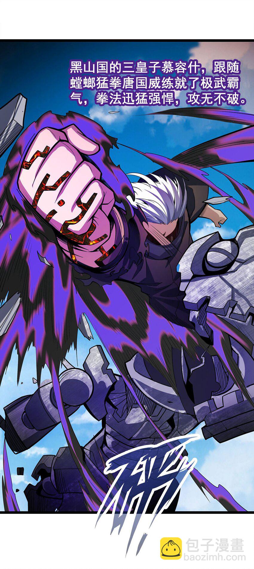 無限使徒與十二戰姬 - 344 比武招親 - 7