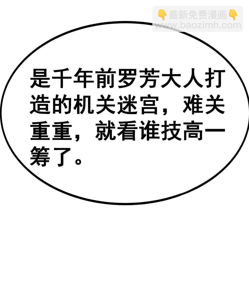 無限使徒與十二戰姬 - 344 比武招親 - 3