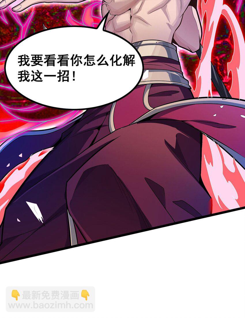 無限使徒與十二戰姬 - 346 求和書 - 5