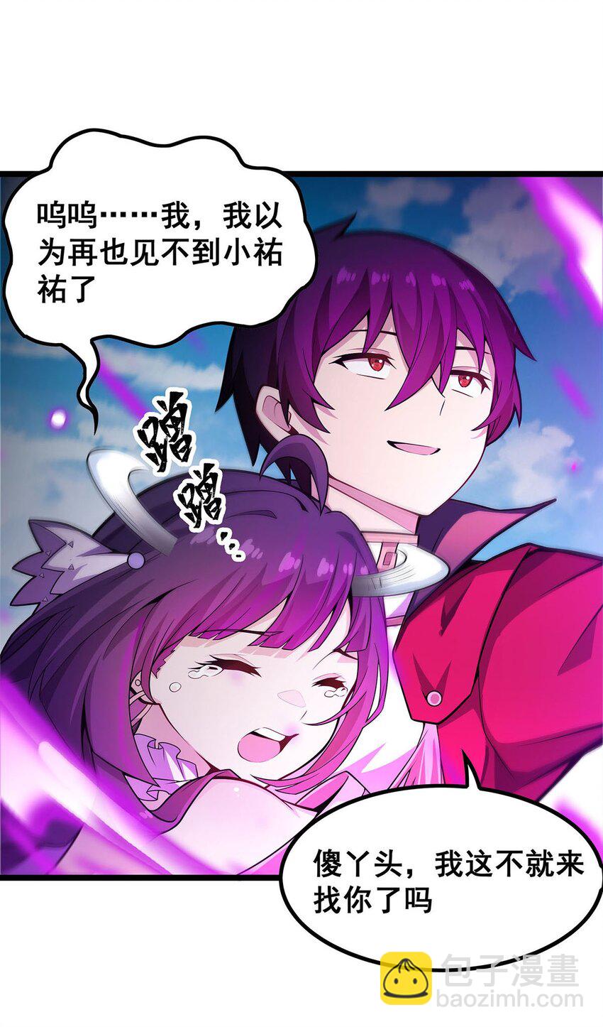 無限使徒與十二戰姬 - 346 求和書 - 5