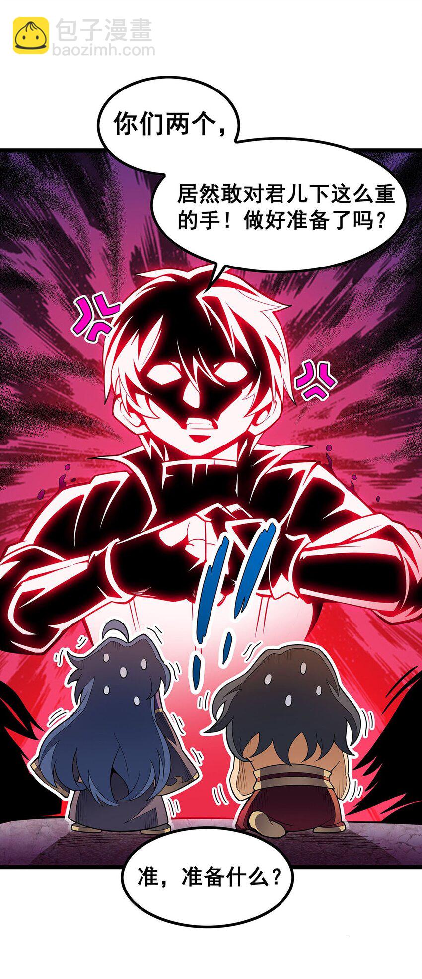 無限使徒與十二戰姬 - 346 求和書 - 7