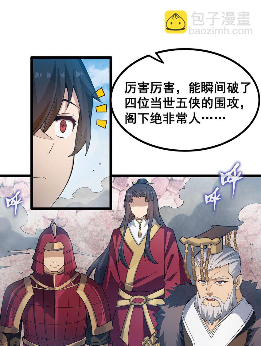 無限使徒與十二戰姬 - 346 求和書 - 5