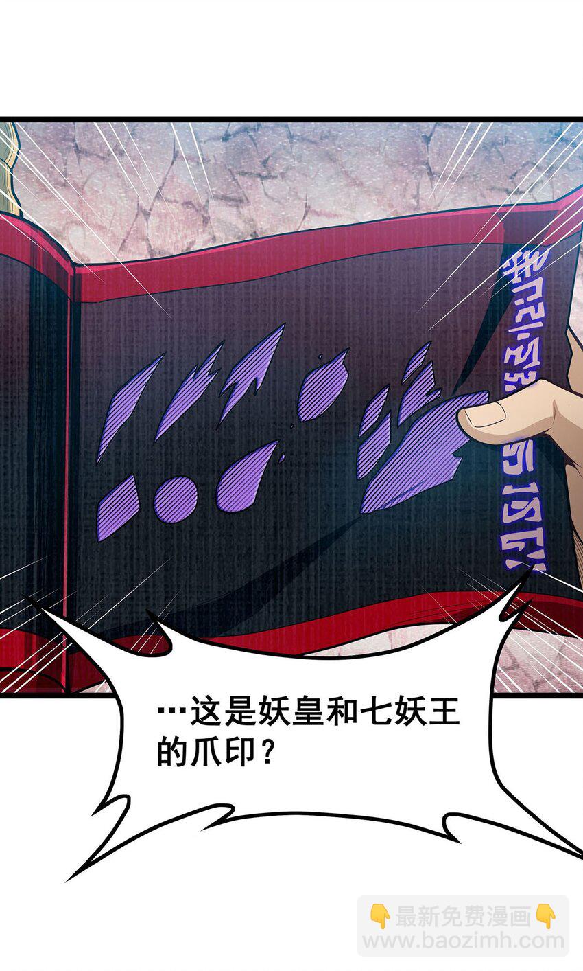 無限使徒與十二戰姬 - 346 求和書 - 1