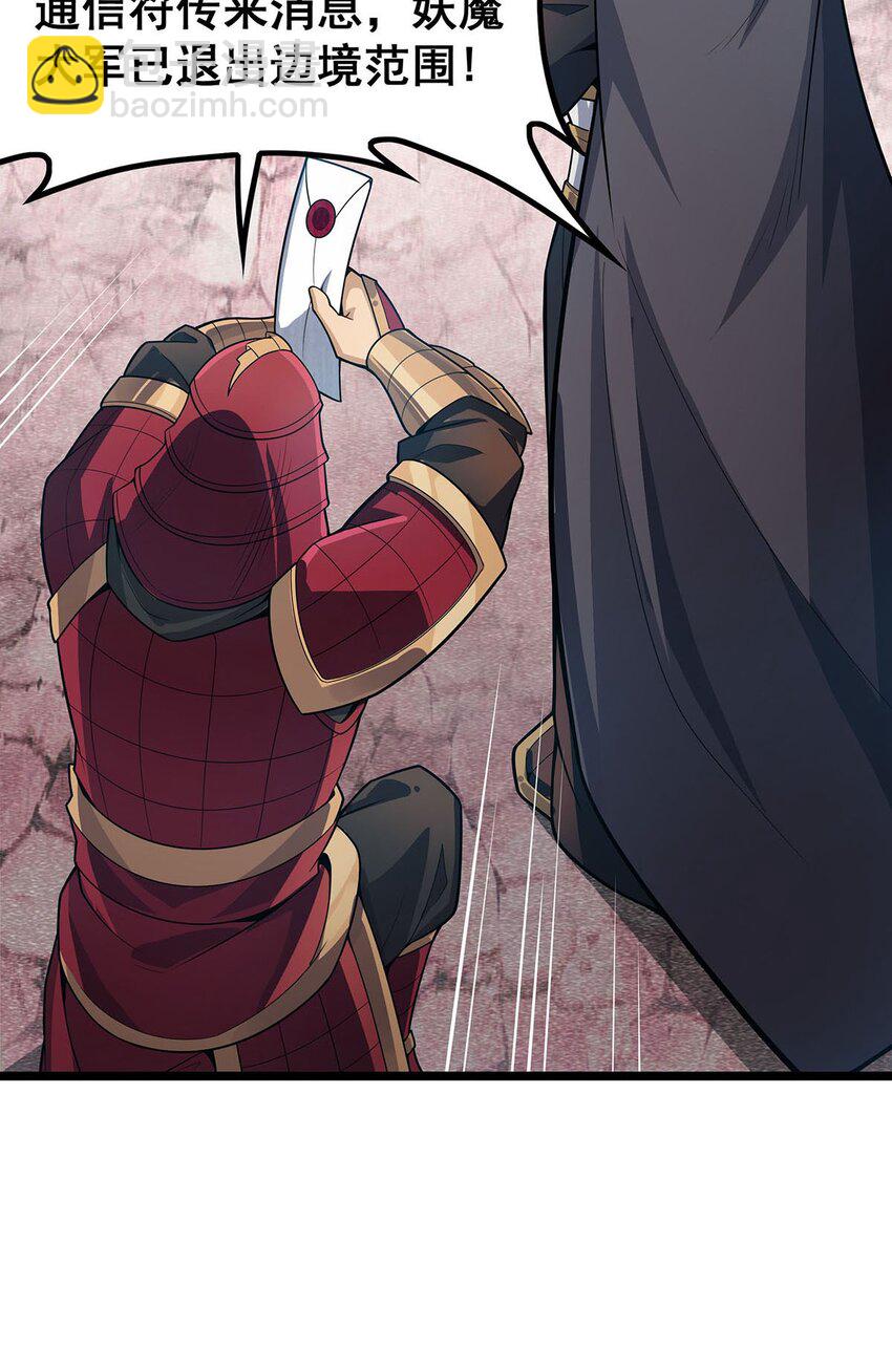 無限使徒與十二戰姬 - 346 求和書 - 3