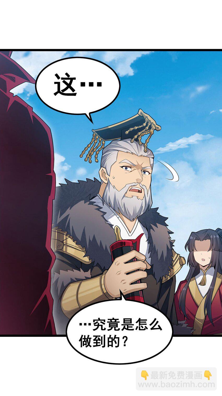 無限使徒與十二戰姬 - 346 求和書 - 4