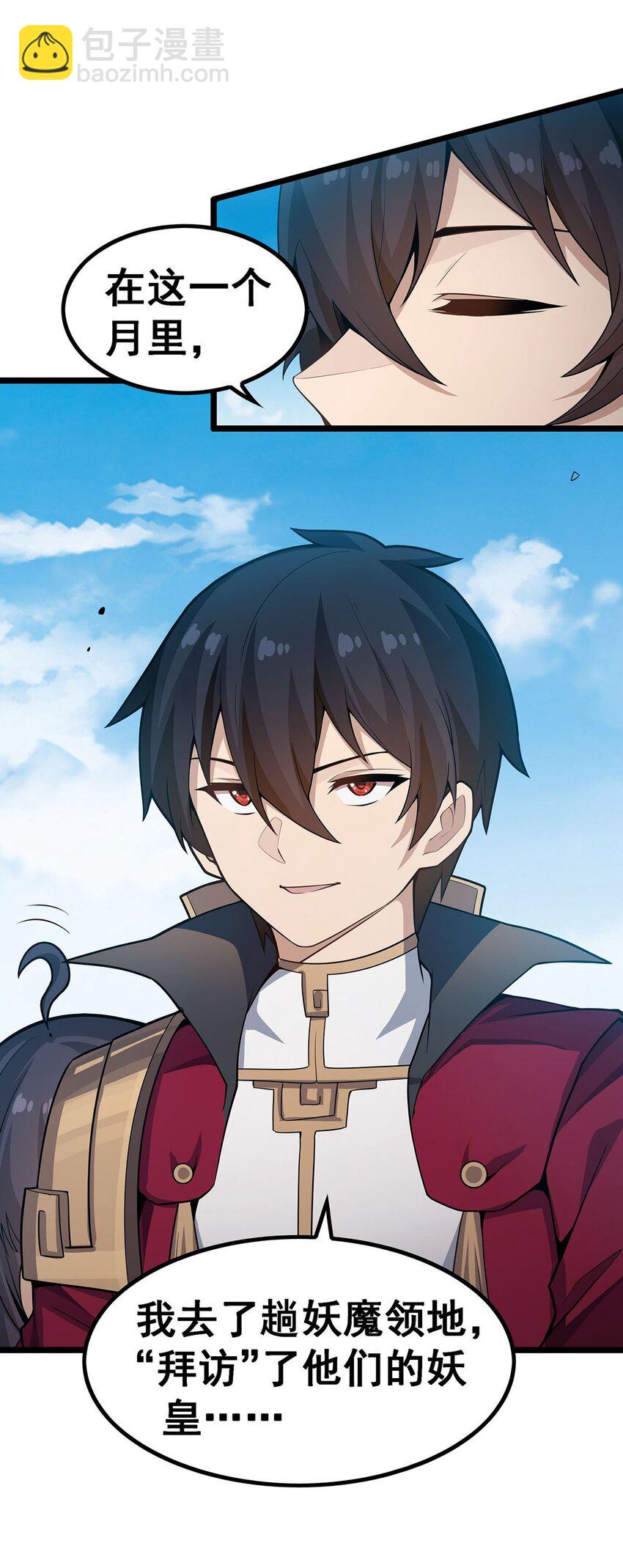 無限使徒與十二戰姬 - 346 求和書 - 5