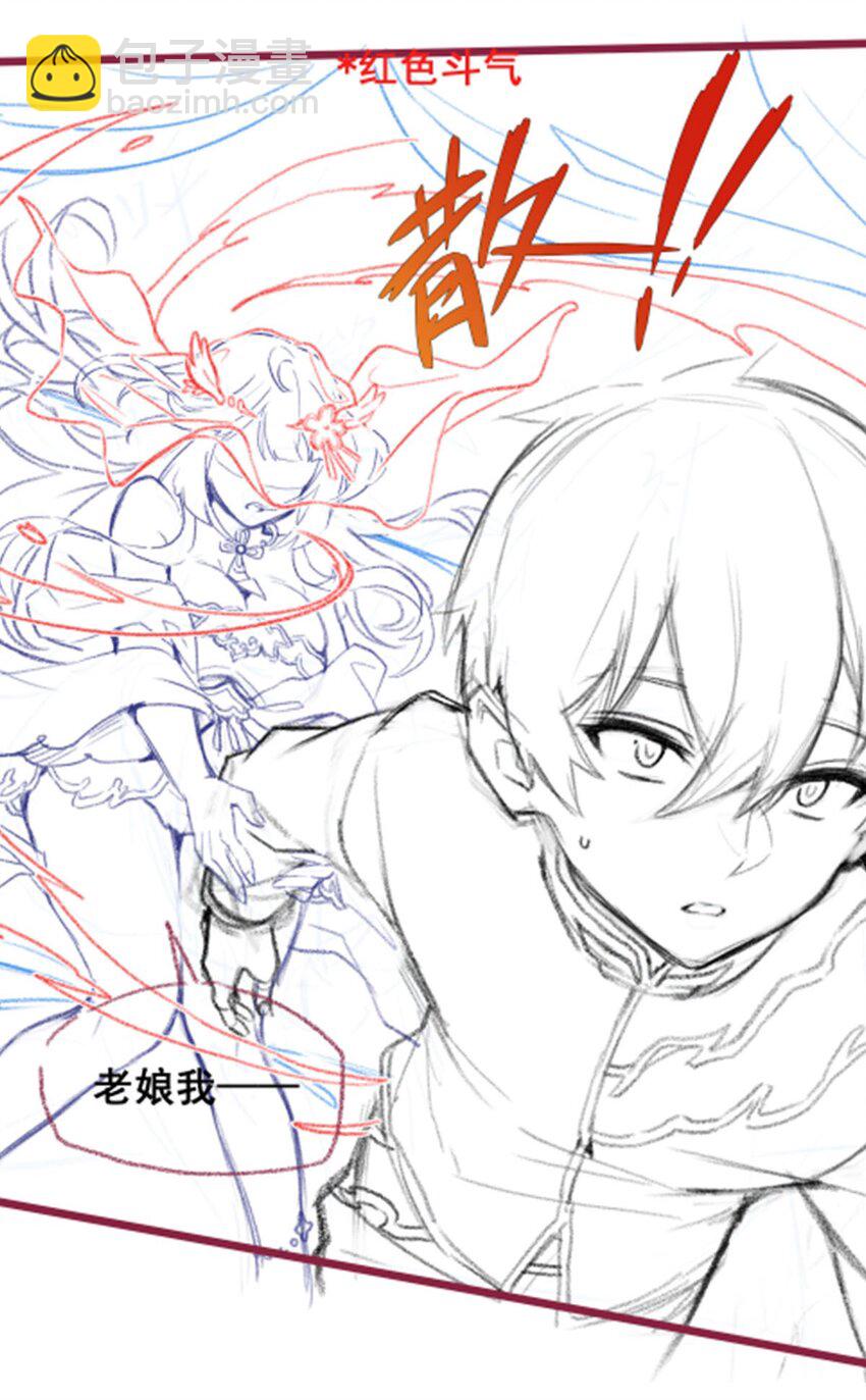 無限使徒與十二戰姬 - 346 求和書 - 7