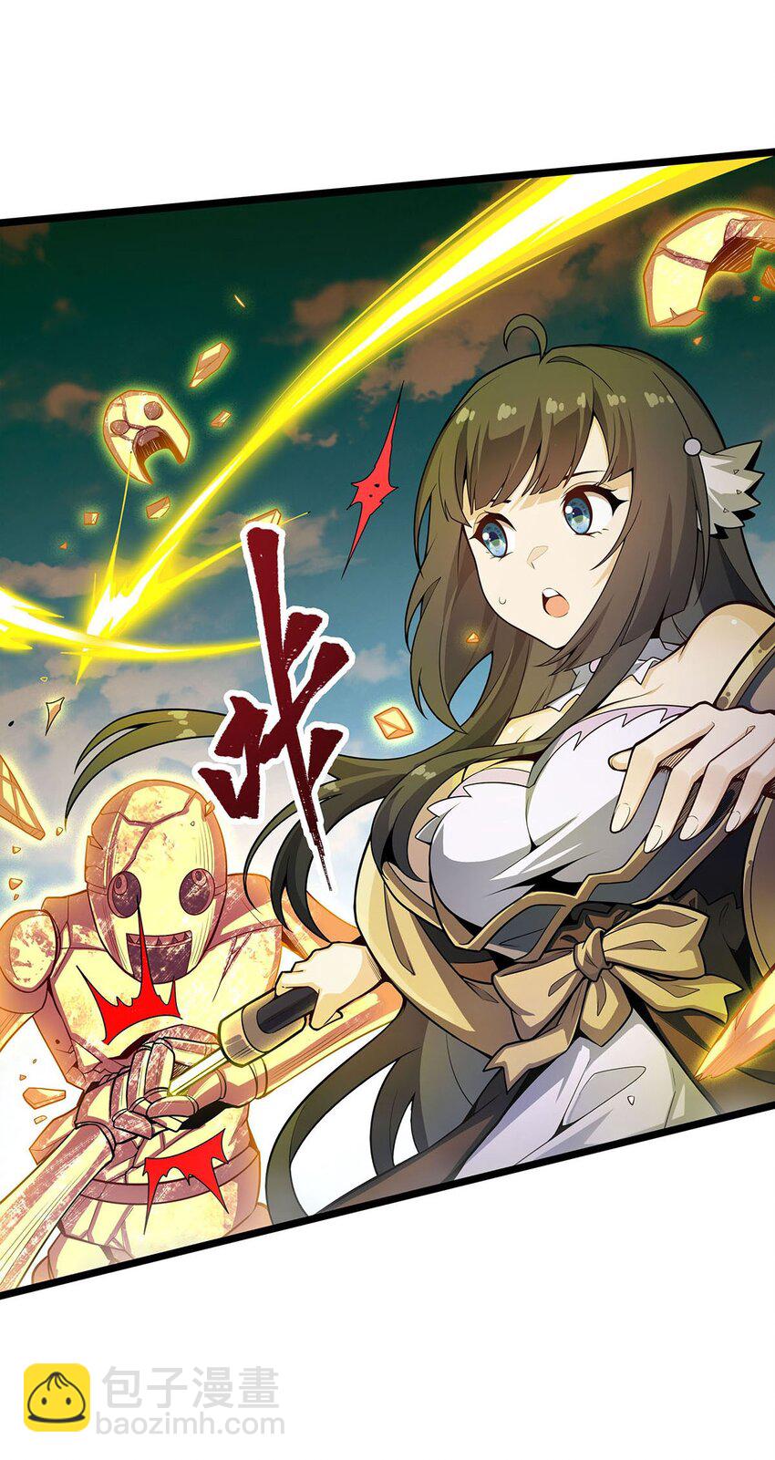 無限使徒與十二戰姬 - 346 求和書 - 7