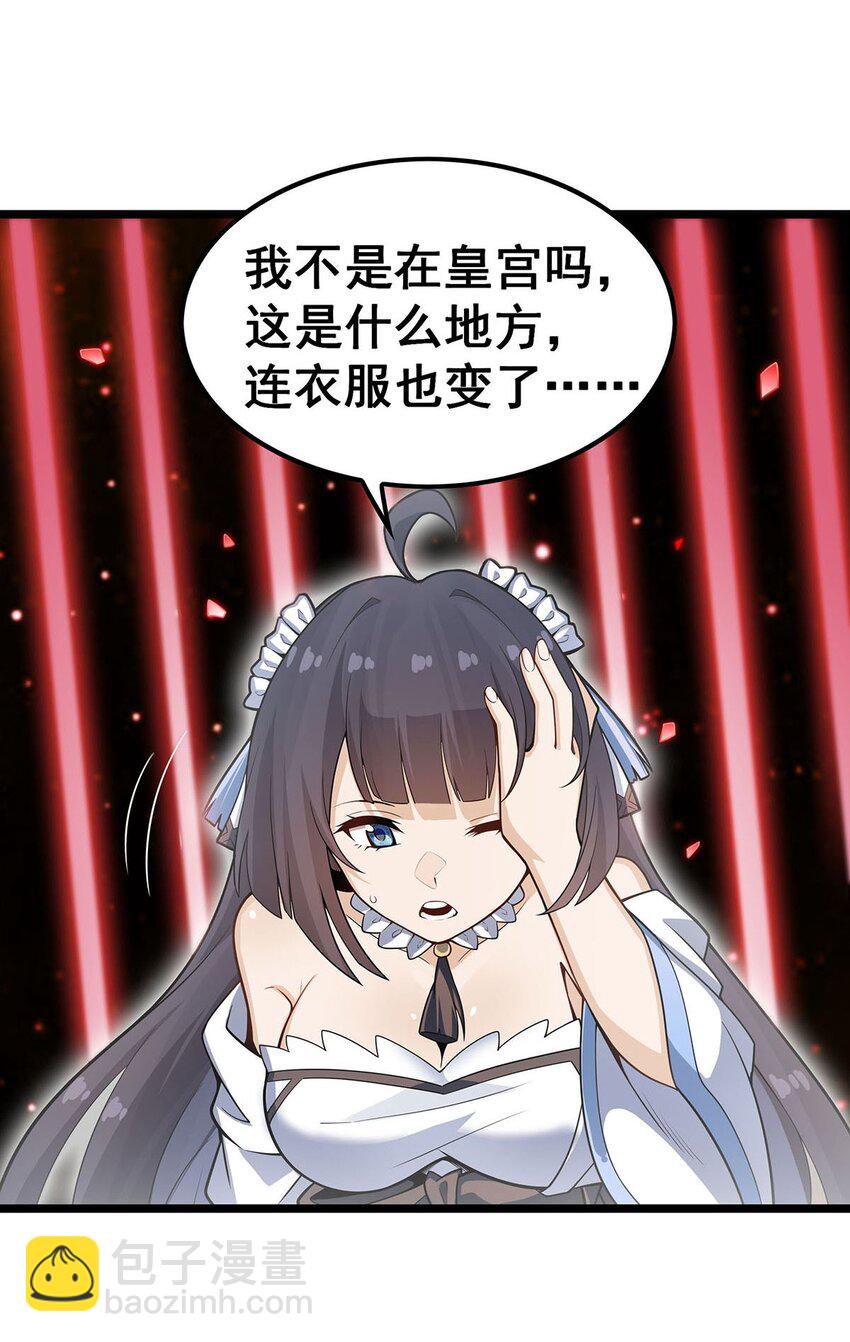 無限使徒與十二戰姬 - 348 成婚 - 6