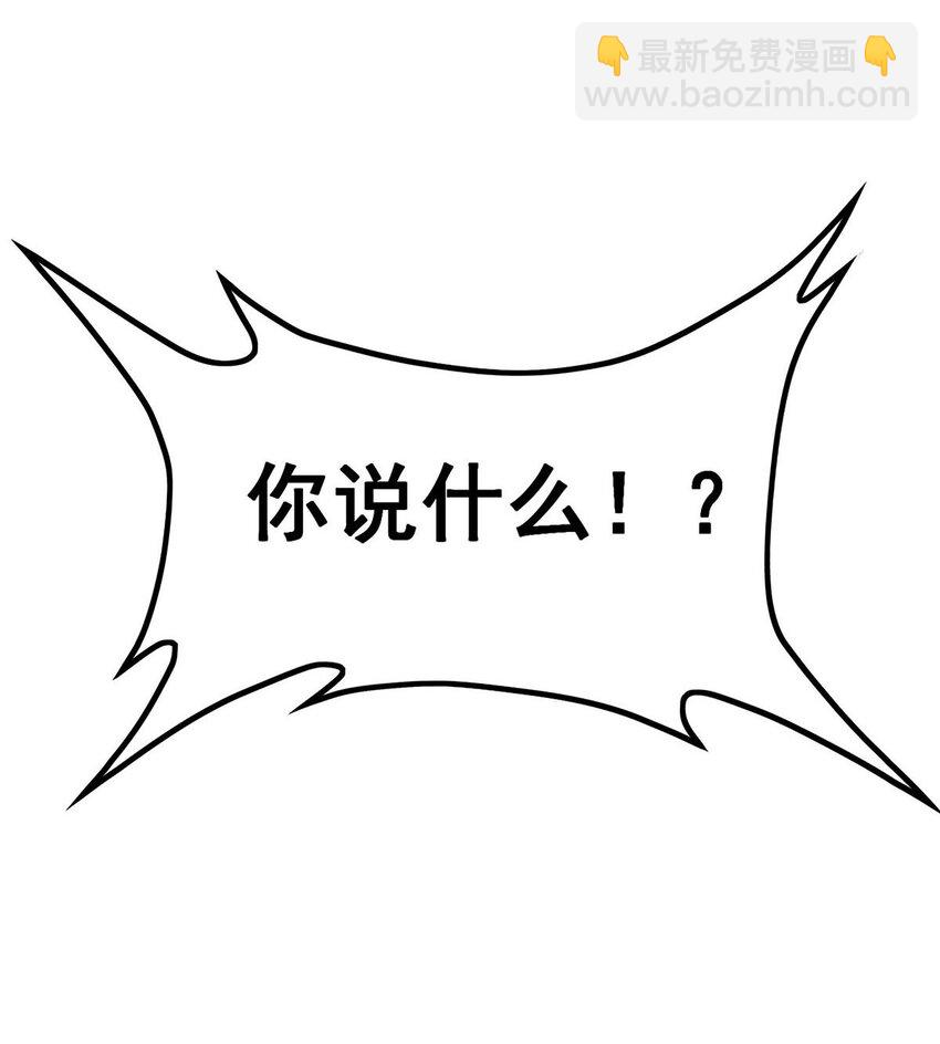 無限使徒與十二戰姬 - 348 成婚 - 3