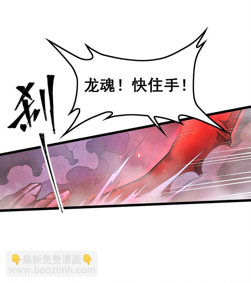 無限使徒與十二戰姬 - 348 成婚 - 6