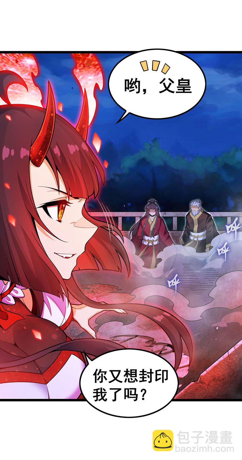 無限使徒與十二戰姬 - 348 成婚 - 1