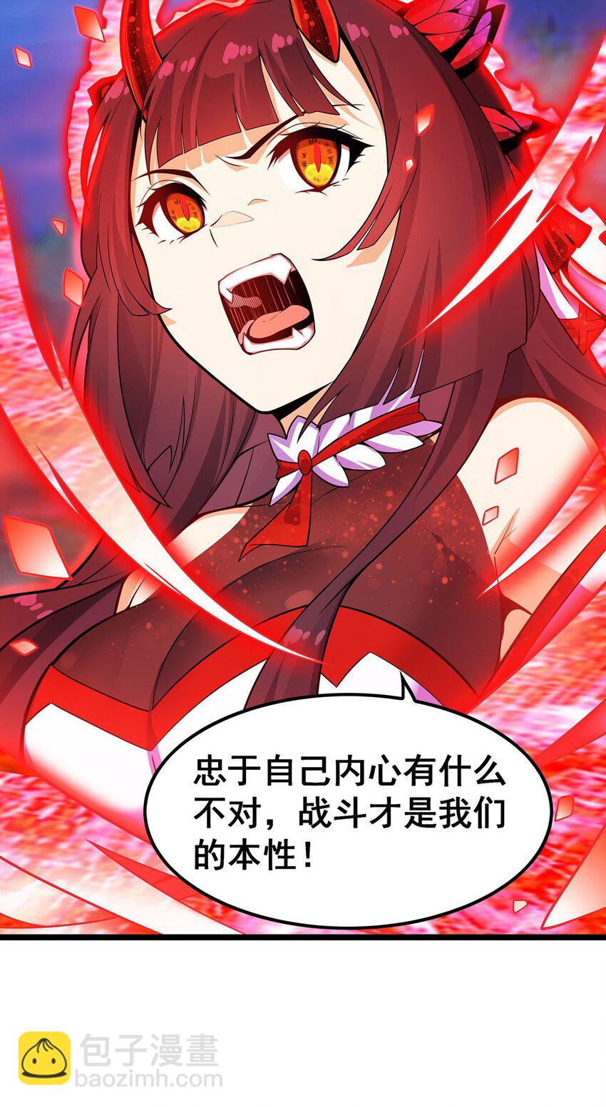 無限使徒與十二戰姬 - 348 成婚 - 3