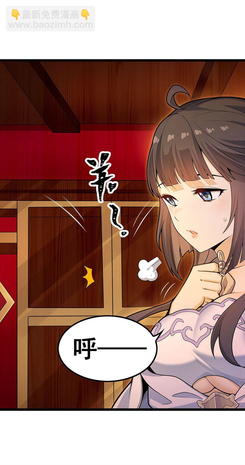 無限使徒與十二戰姬 - 348 成婚 - 6