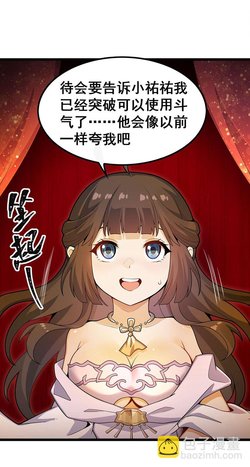 無限使徒與十二戰姬 - 348 成婚 - 2