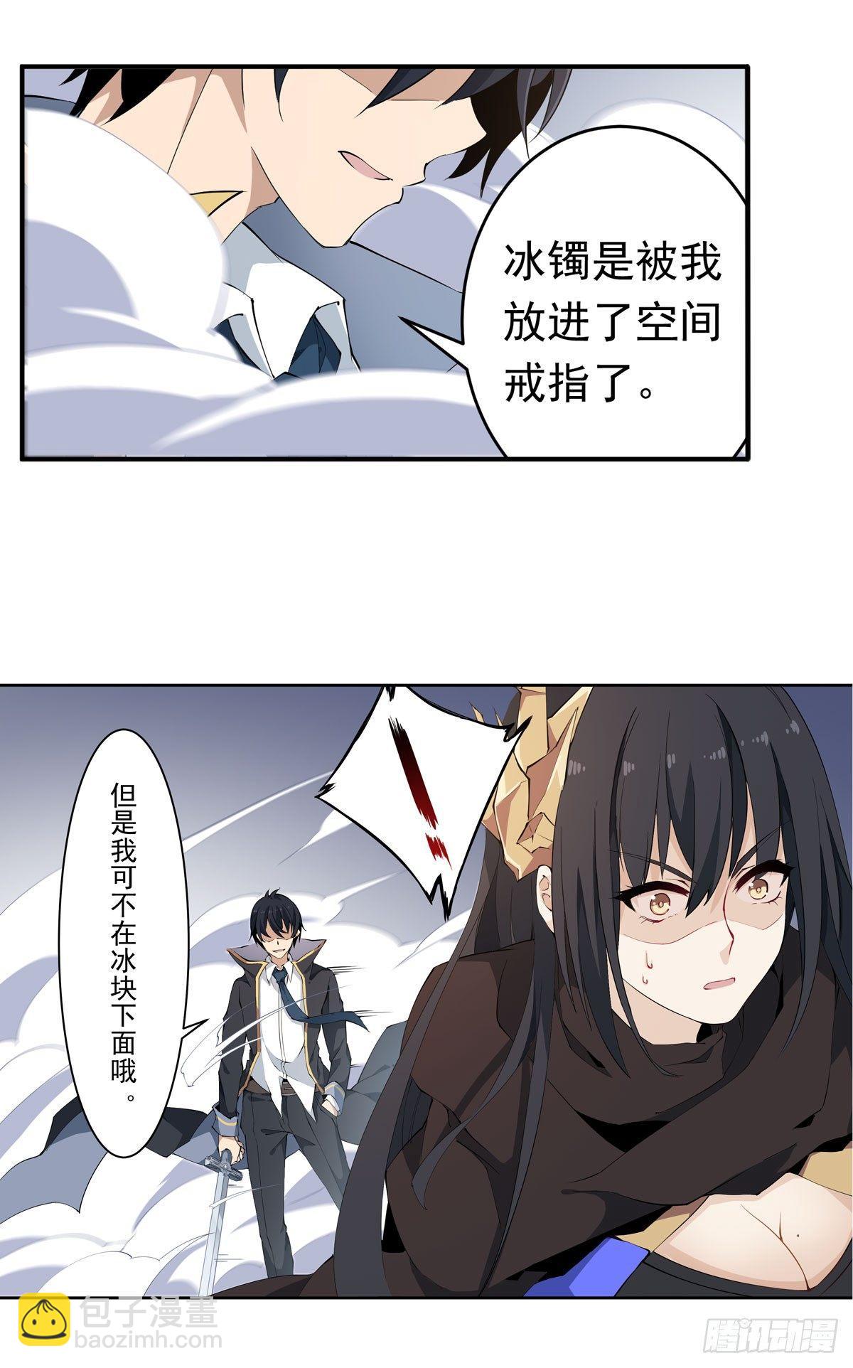 無限使徒與十二戰姬 - 第34話 - 4