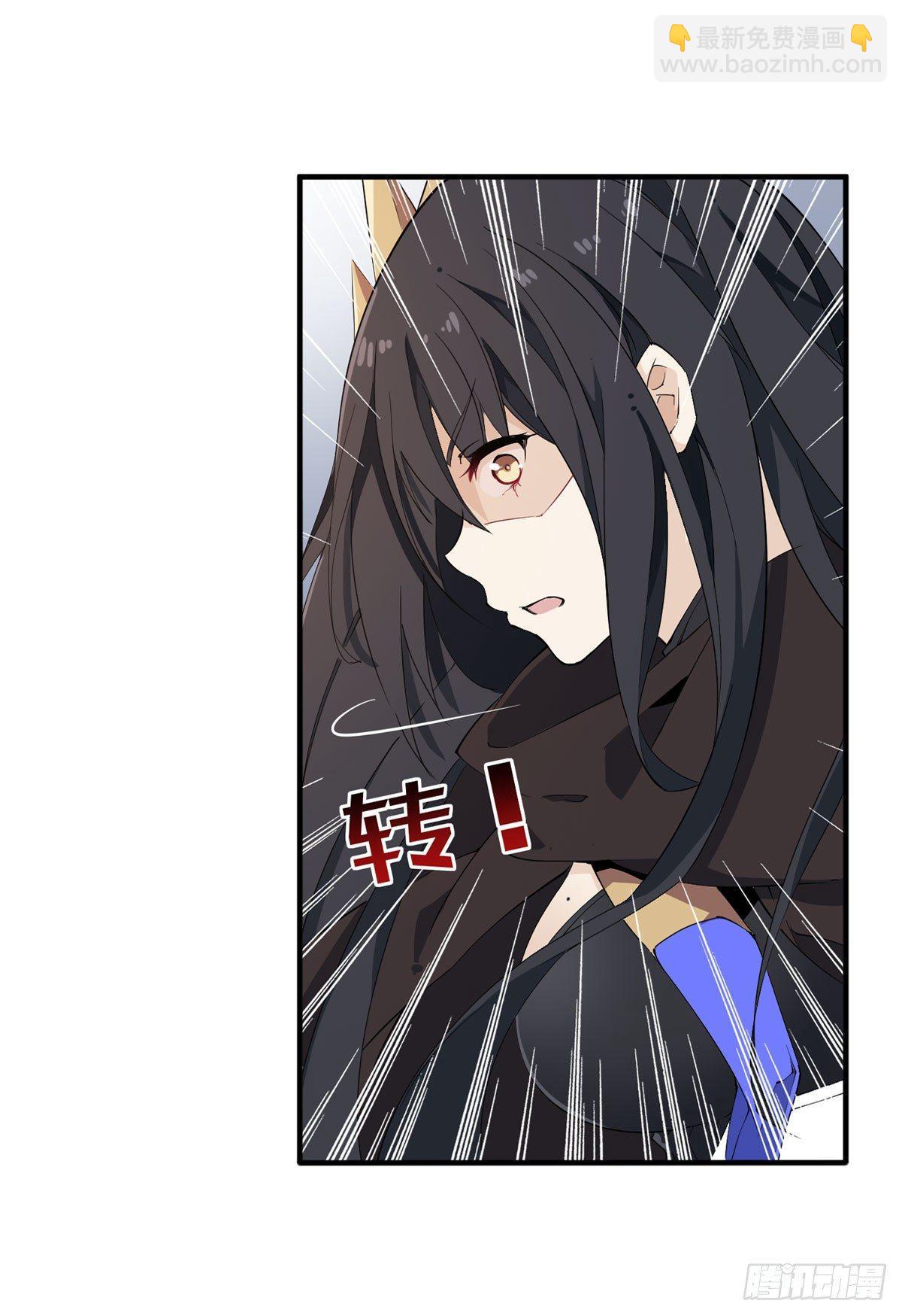 無限使徒與十二戰姬 - 第34話 - 5