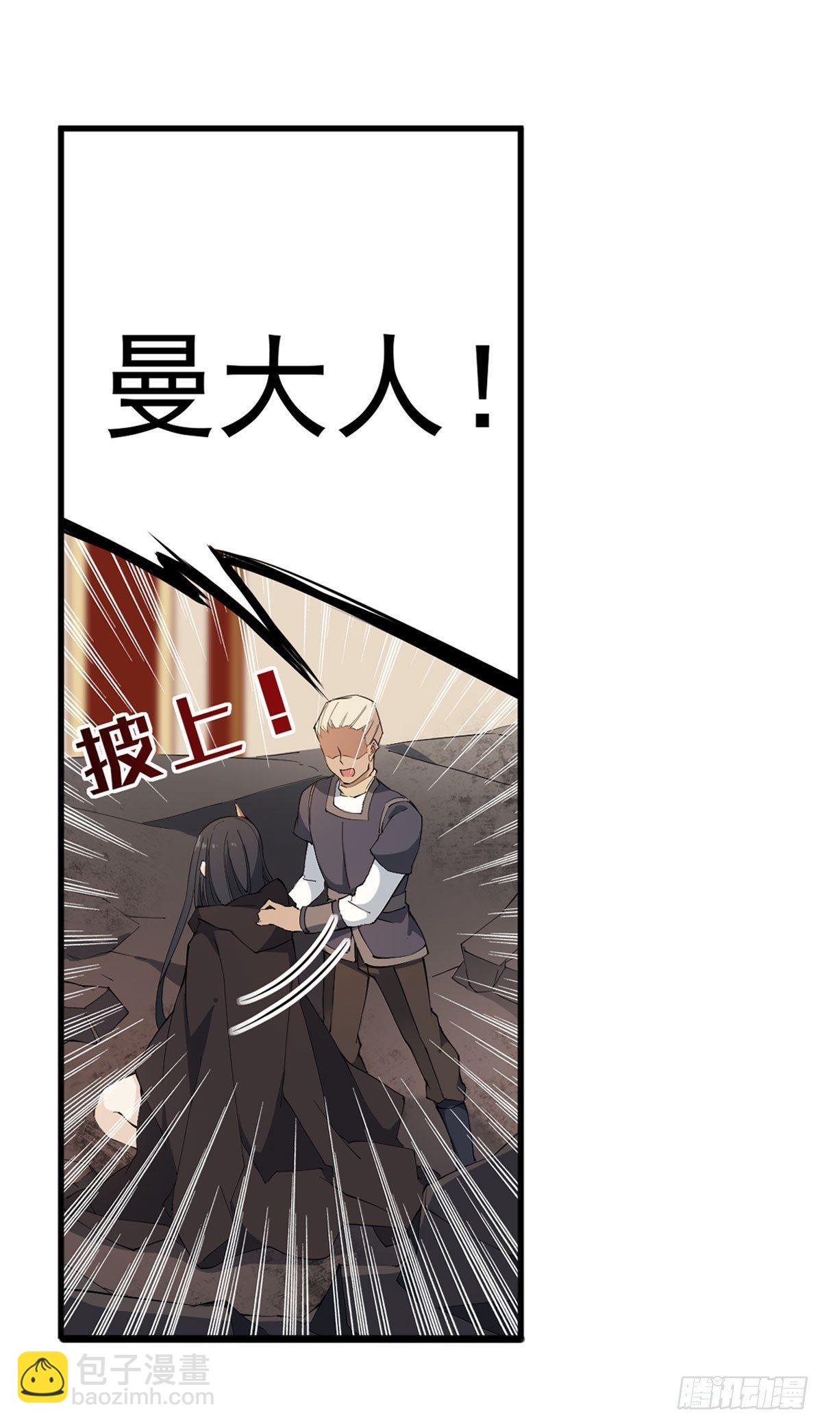 無限使徒與十二戰姬 - 第34話 - 3