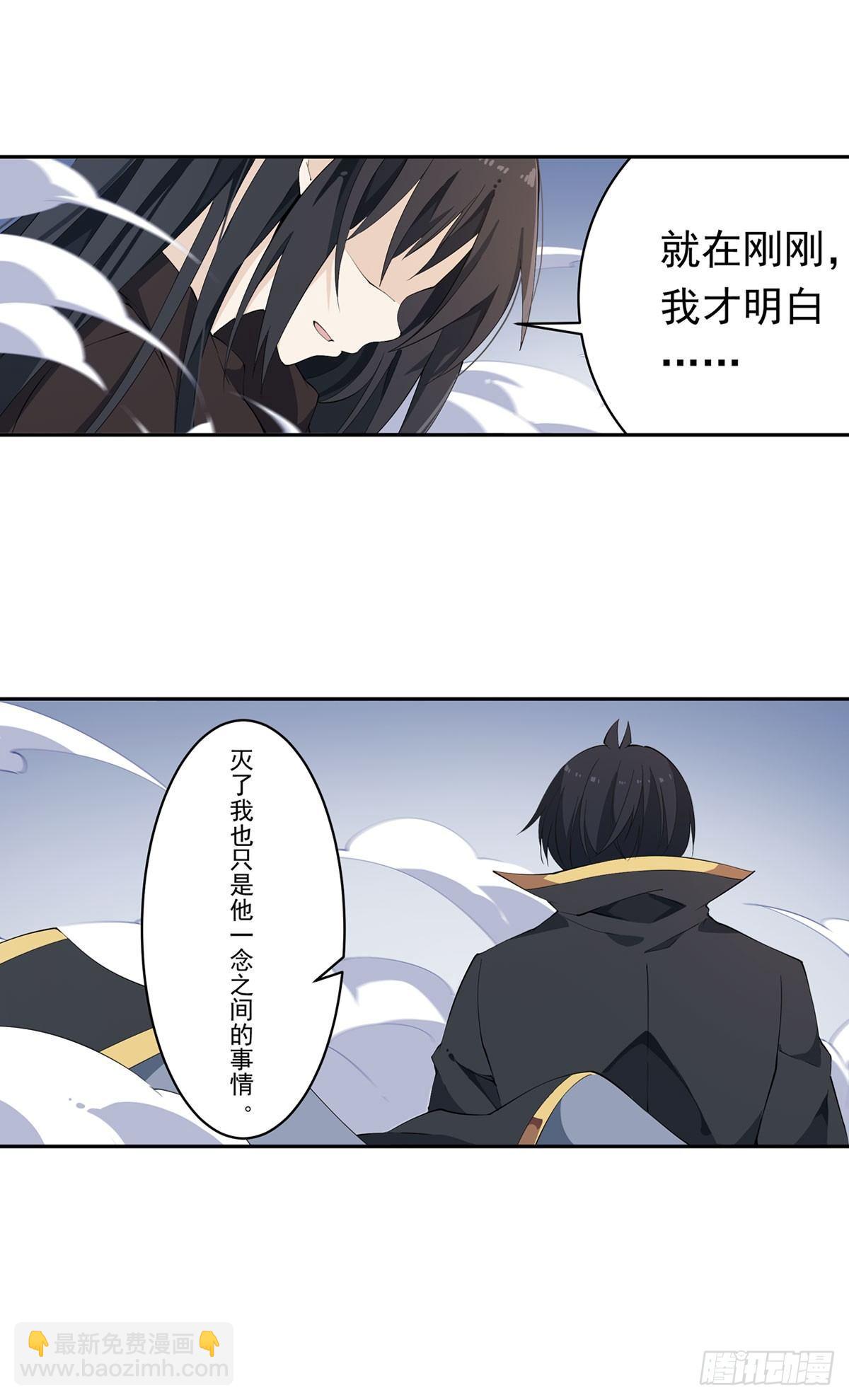 無限使徒與十二戰姬 - 第34話 - 1