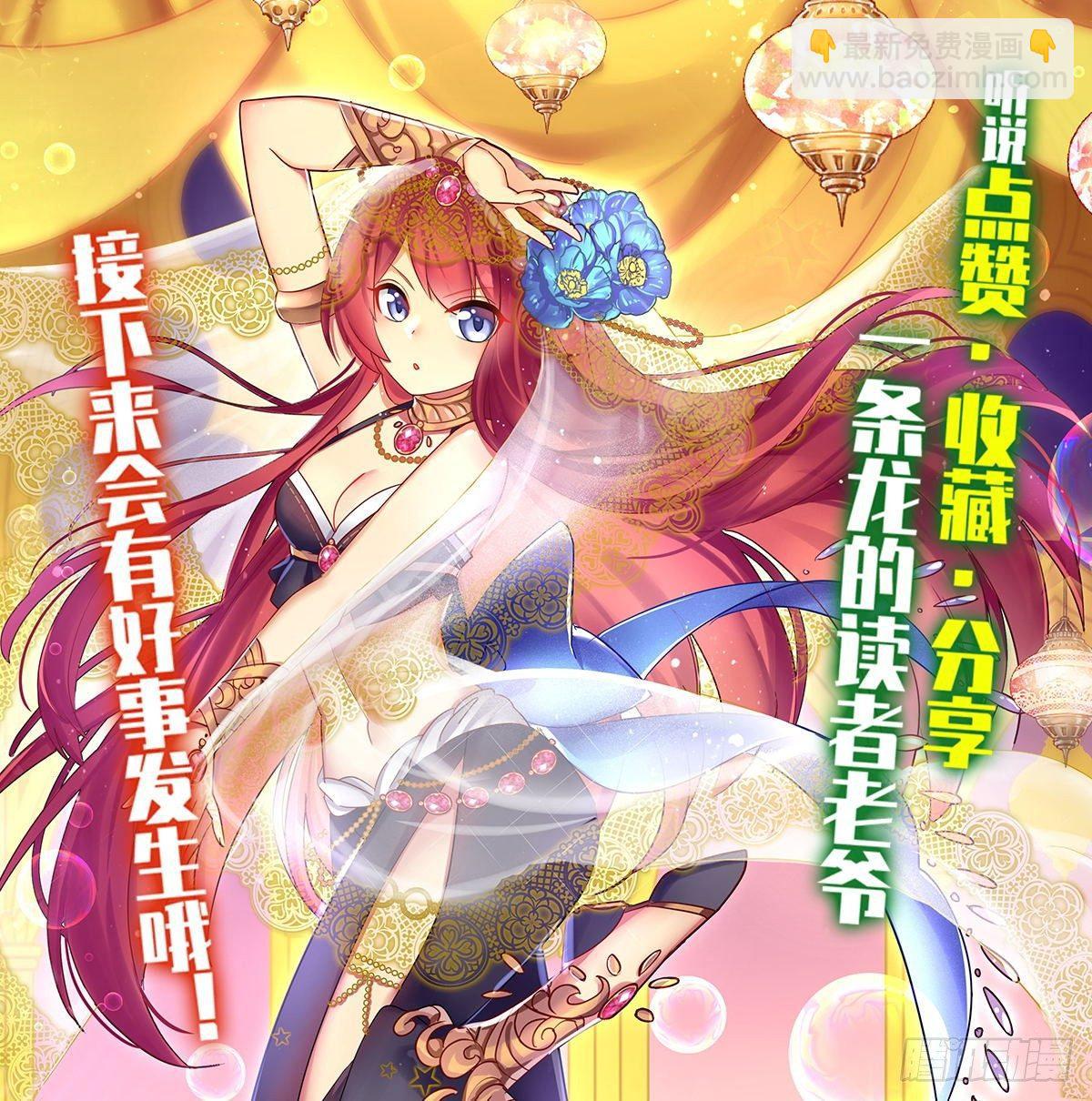 無限使徒與十二戰姬 - 第34話 - 4