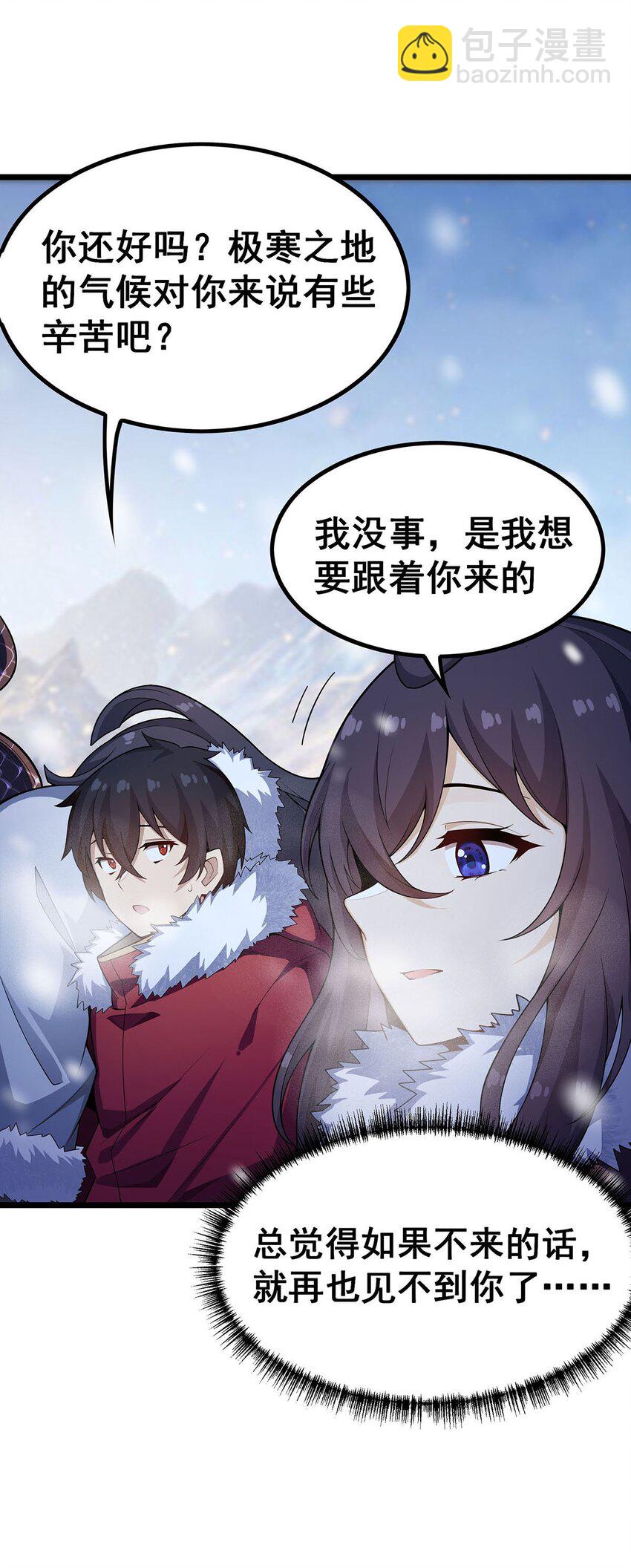 無限使徒與十二戰姬 - 350 極寒之地 - 4