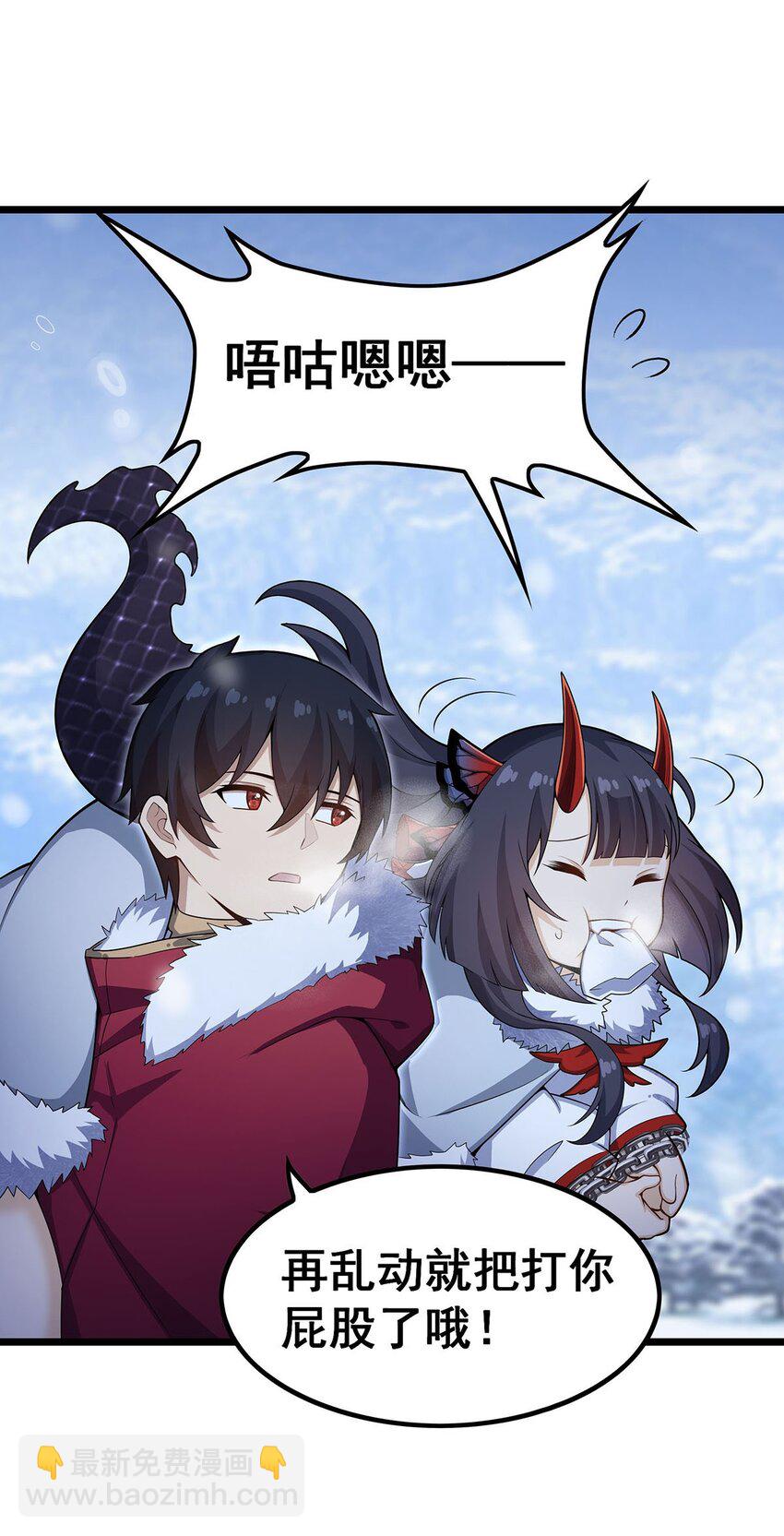 無限使徒與十二戰姬 - 350 極寒之地 - 5